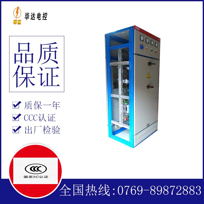 阿勒泰GGD固定式开关柜