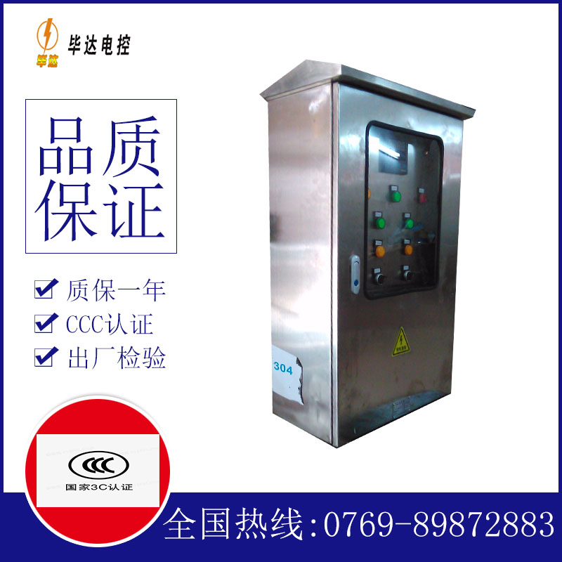 阿勒泰不锈钢配电箱