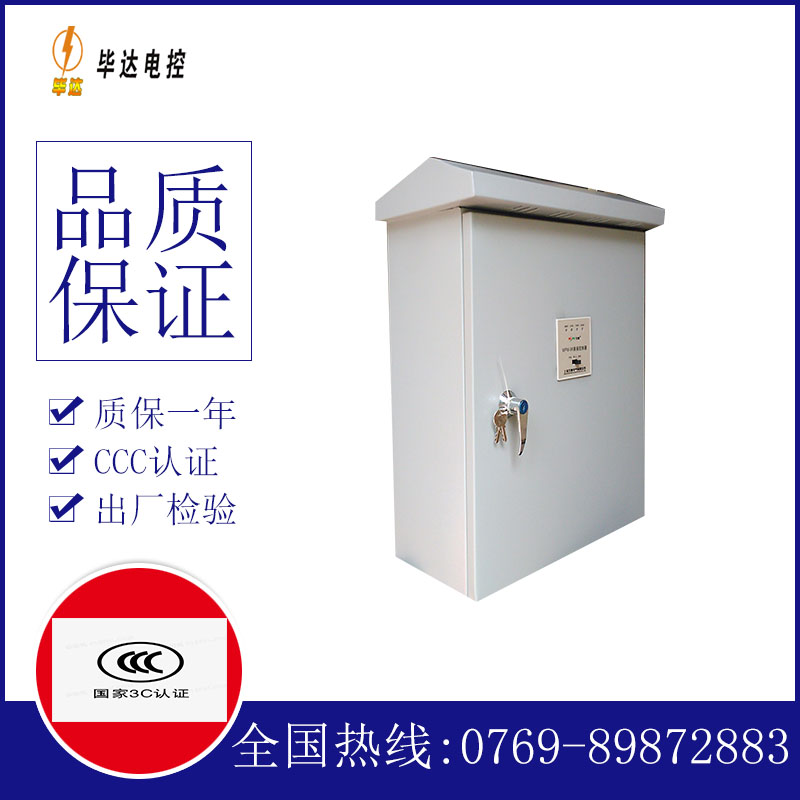 阿勒泰户外配电箱