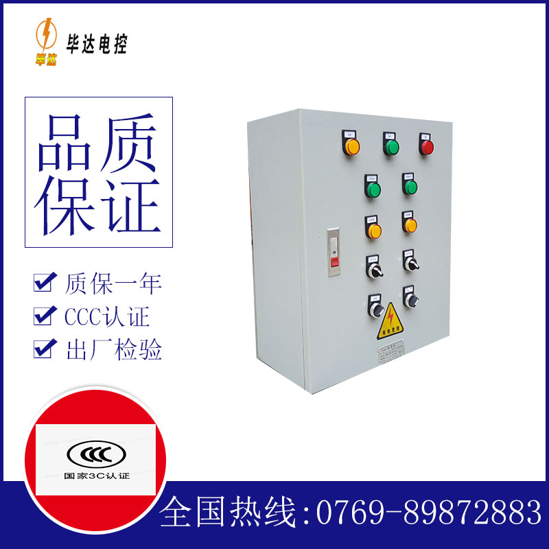 阿勒泰一用一备控制箱