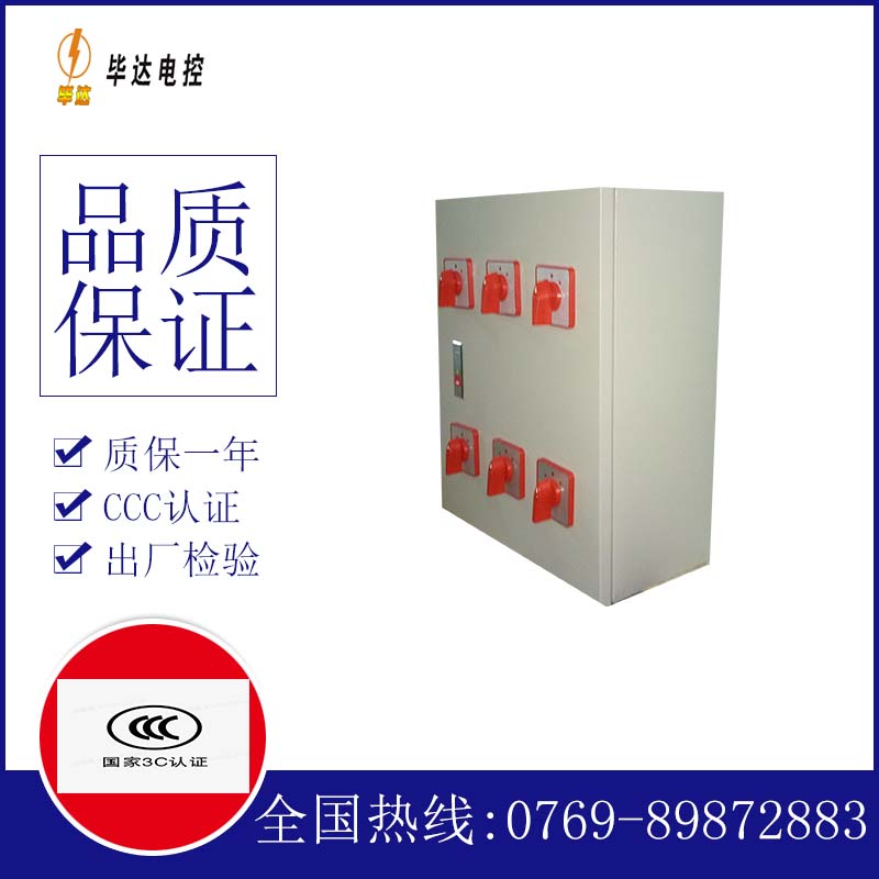 阿勒泰电器控制箱